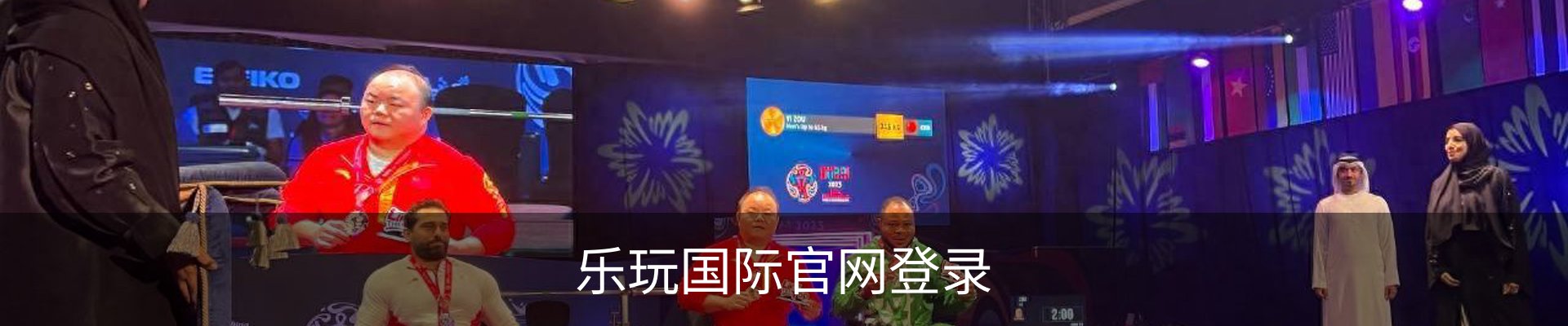 lewan.乐玩(国际)唯一官方网站